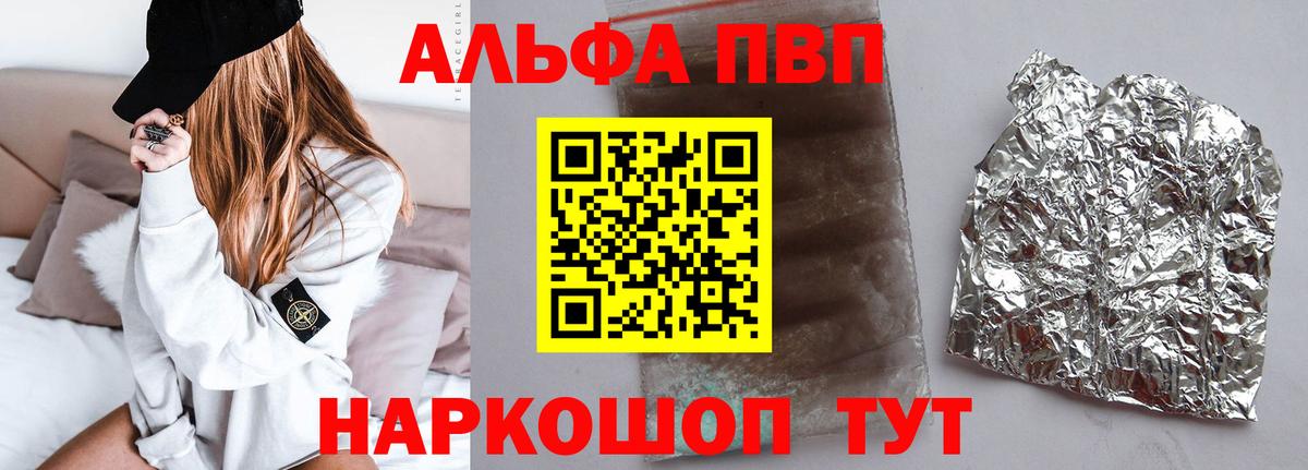 APVP Соль Семёнов