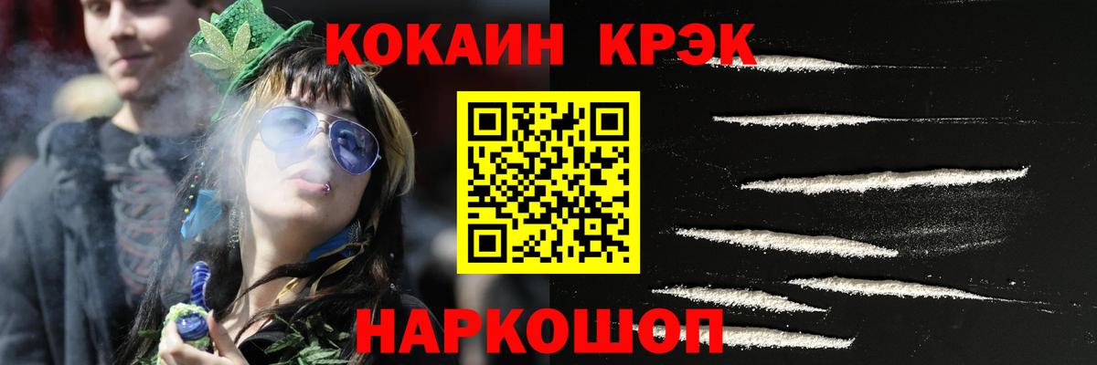 COCAIN FishScale Семёнов