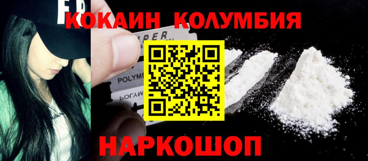 Конопля  МЕТ  Вход с VPN  Семёнов  COCAIN  МЕФ   Каннабис  ГАШИШ 