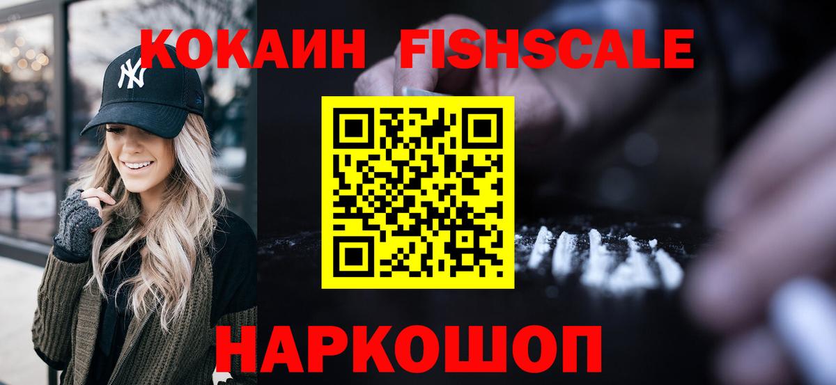 КОКАИН Перу  Кокаин 99%  Вход с VPN  Кокаин  Семёнов 