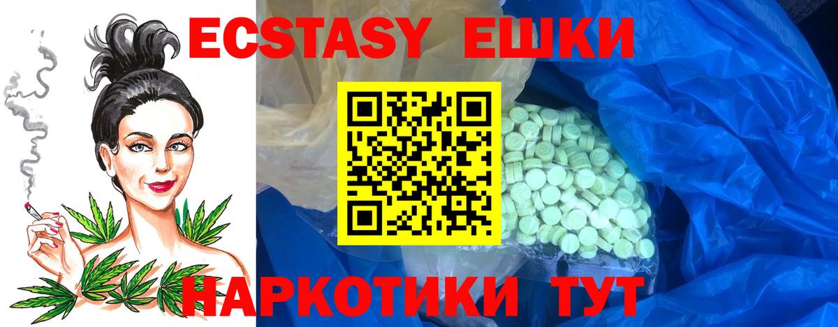 Семёнов  Ecstasy ешки  продажа наркотиков  Экстази  Экстази mix  Вход с VPN 
