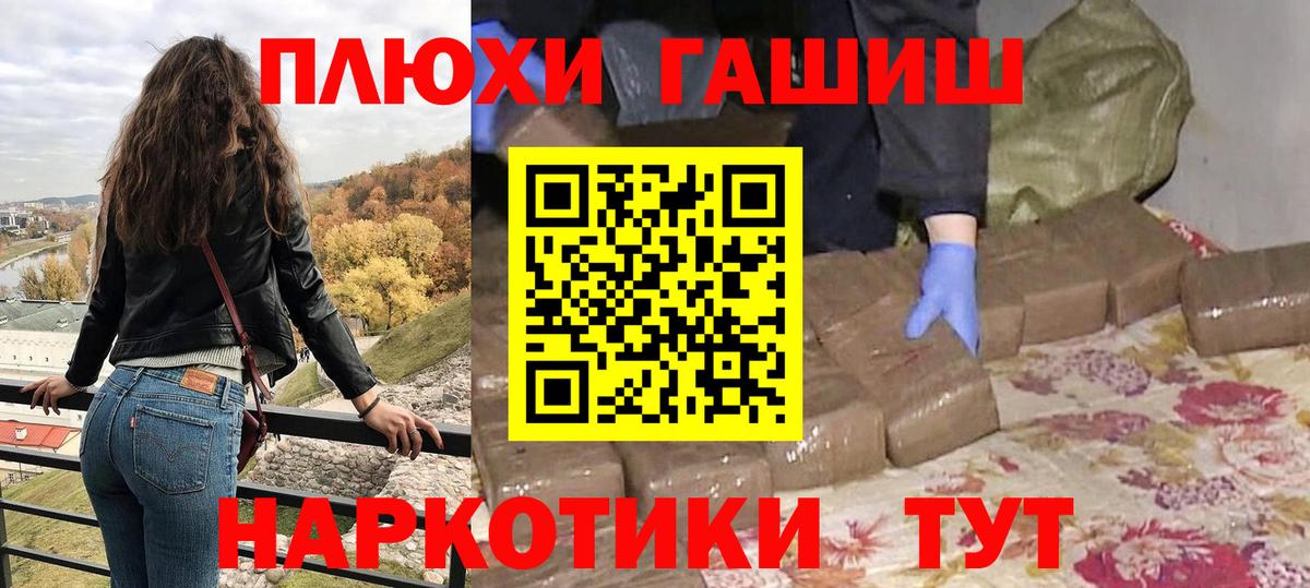 Гашиш hashish Семёнов