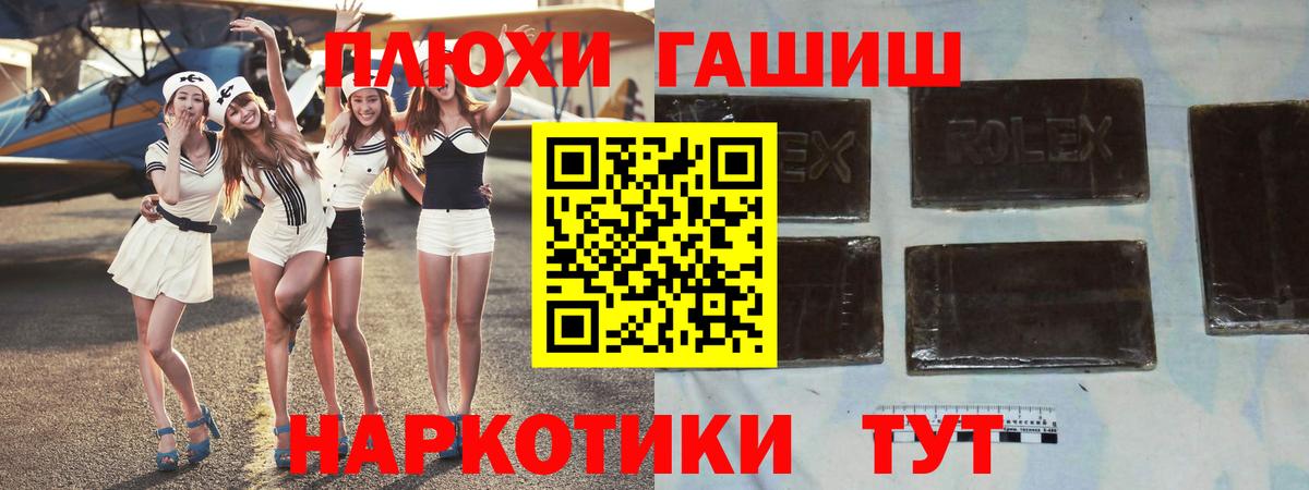ГАШИШ индика сатива  Вход с VPN  Семёнов 