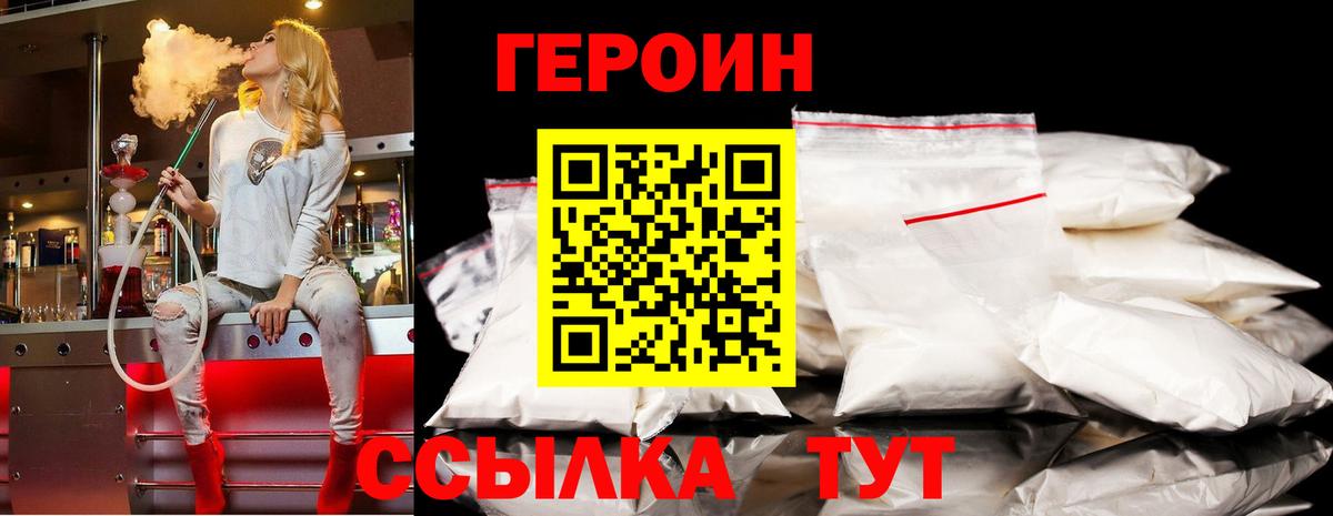 Семёнов  Героин Афган  ГЕРОИН  Вход с VPN 