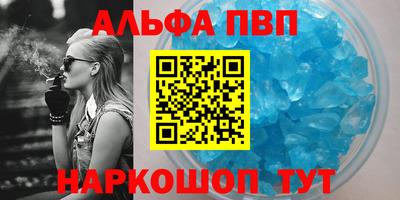 таблы Нальчик