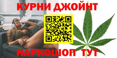 каннабис Наро-Фоминск