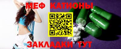 мефедрон VHQ Новокубанск