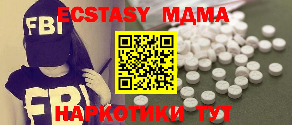 MDMA crystal Семёнов
