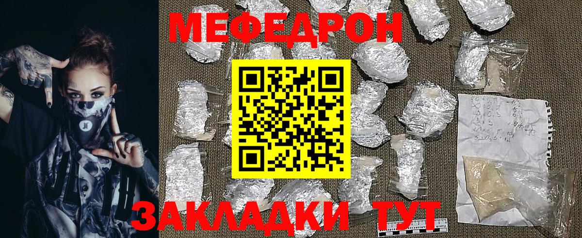 МЯУ-МЯУ VHQ  Мефедрон 4 MMC  Вход с VPN  Меф  МЕФ  Семёнов 