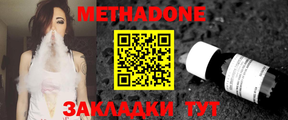 Метадон кристалл  МЕГА ссылки  Семёнов  Вход с VPN  МЕТАДОН белоснежный 