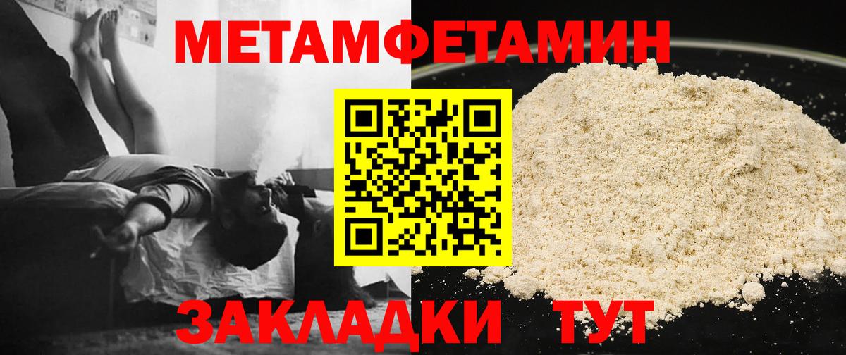 Семёнов  Метамфетамин винт  Вход с VPN 