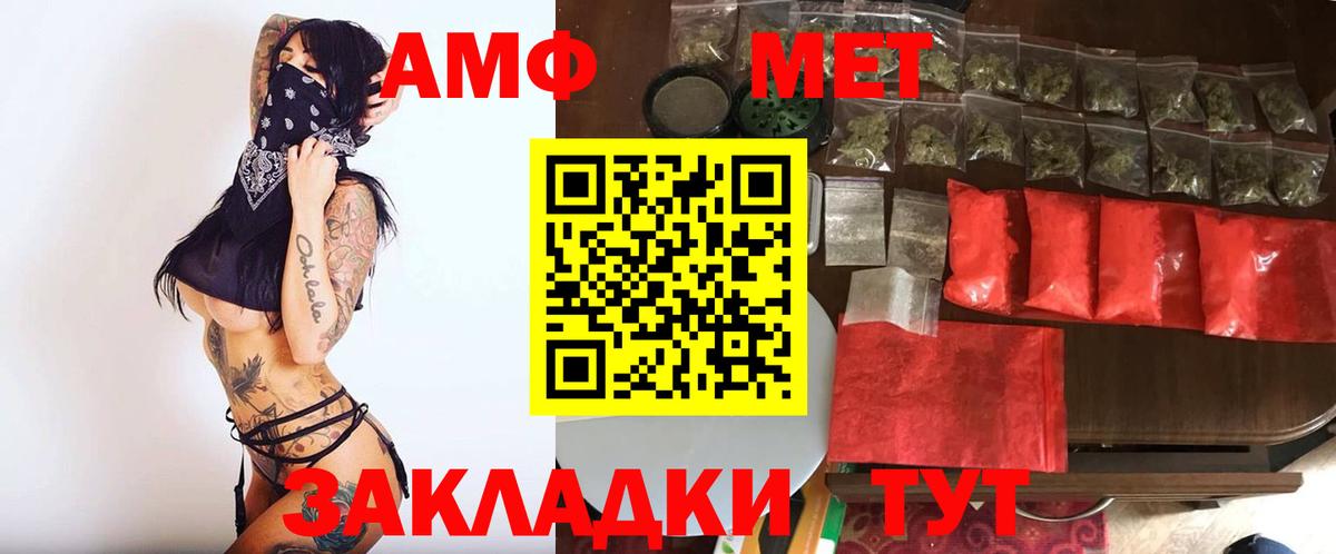 МЕТАМФЕТАМИН витя Семёнов